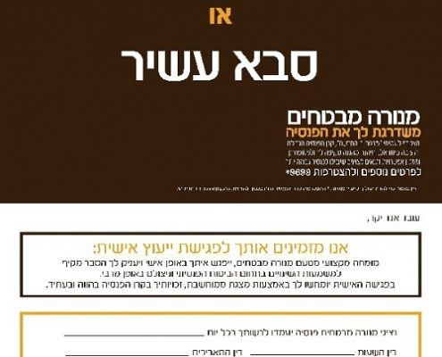 הדפסת פוסטרים עסקיים