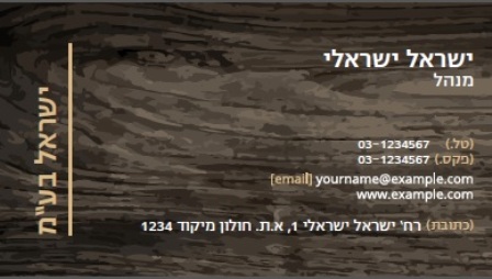 כרטיסי ביקור מיוחדים