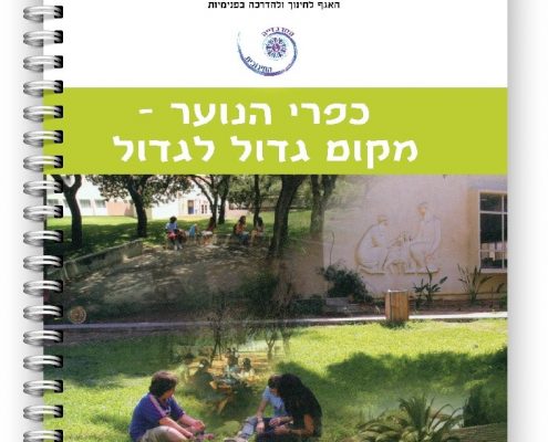 מחברת ספירלה כריכה קשה - מחברות מעוצבות