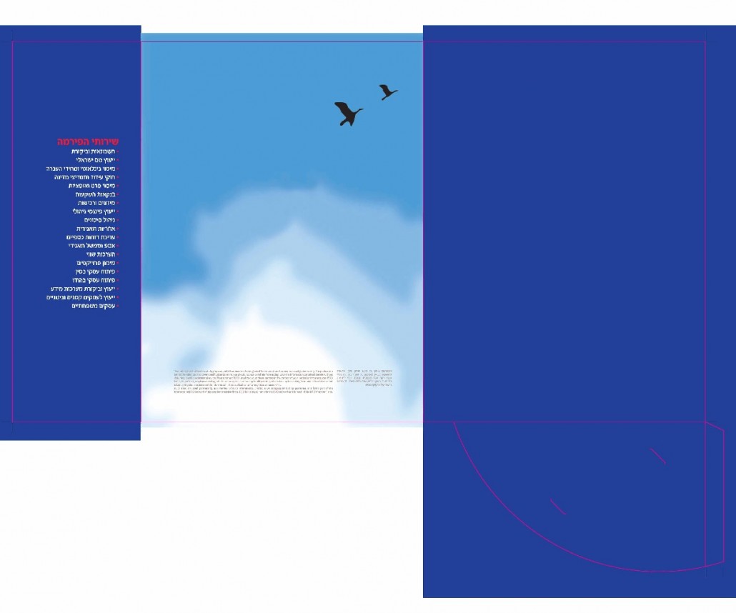 קטלוג אחורי