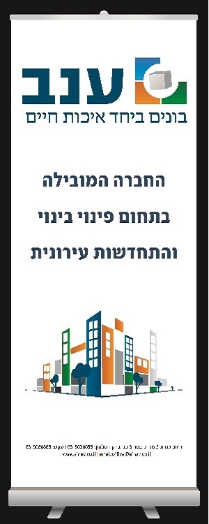 רול אפ שיווקי