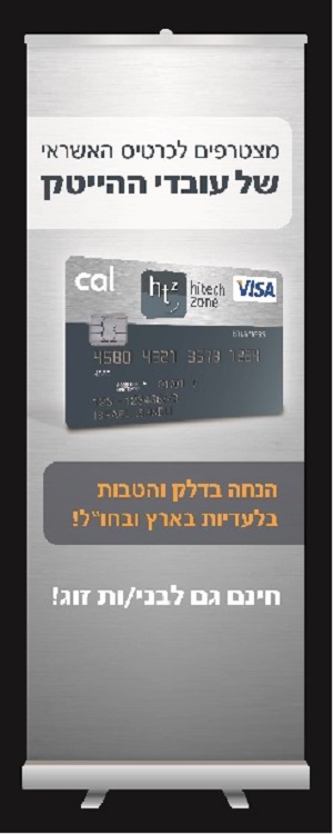 רולאפים ממותגים