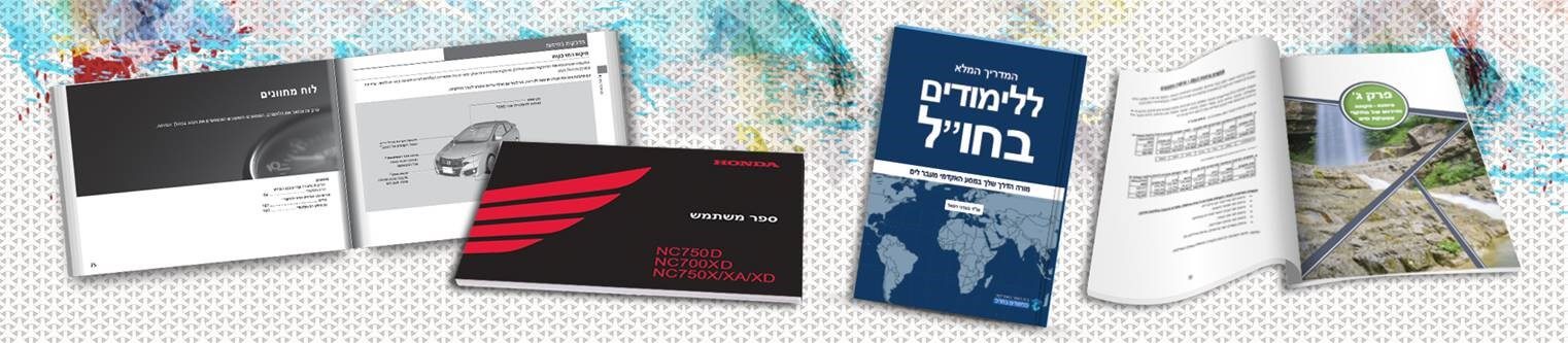 באנר חוברות - שיא קופי