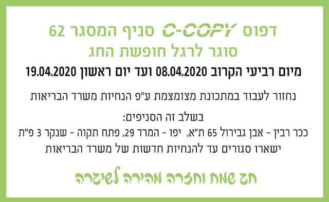 הודעה ccopy הודעה ccopy